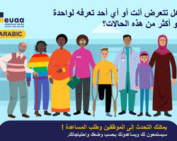 2023_Brochure_Vulnerabilities_Special_Needs_noneditable_online_ARABIC.pdf