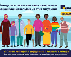 2023_Brochure_Vulnerabilities_Special_Needs_noneditable_online_RUSSIAN.pdf